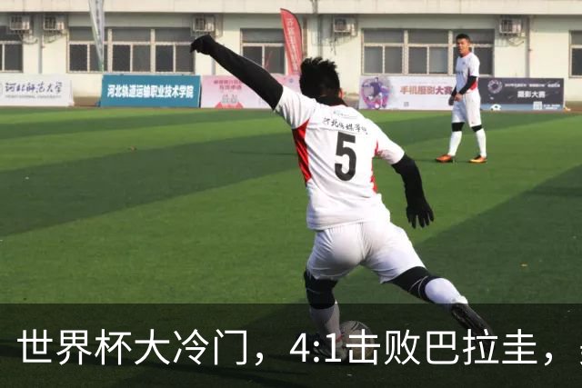 世界杯大冷门，4:1击败巴拉圭，美国男足能够拿到多少赢球奖金？